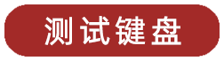 DS68Z 磁轴键盘