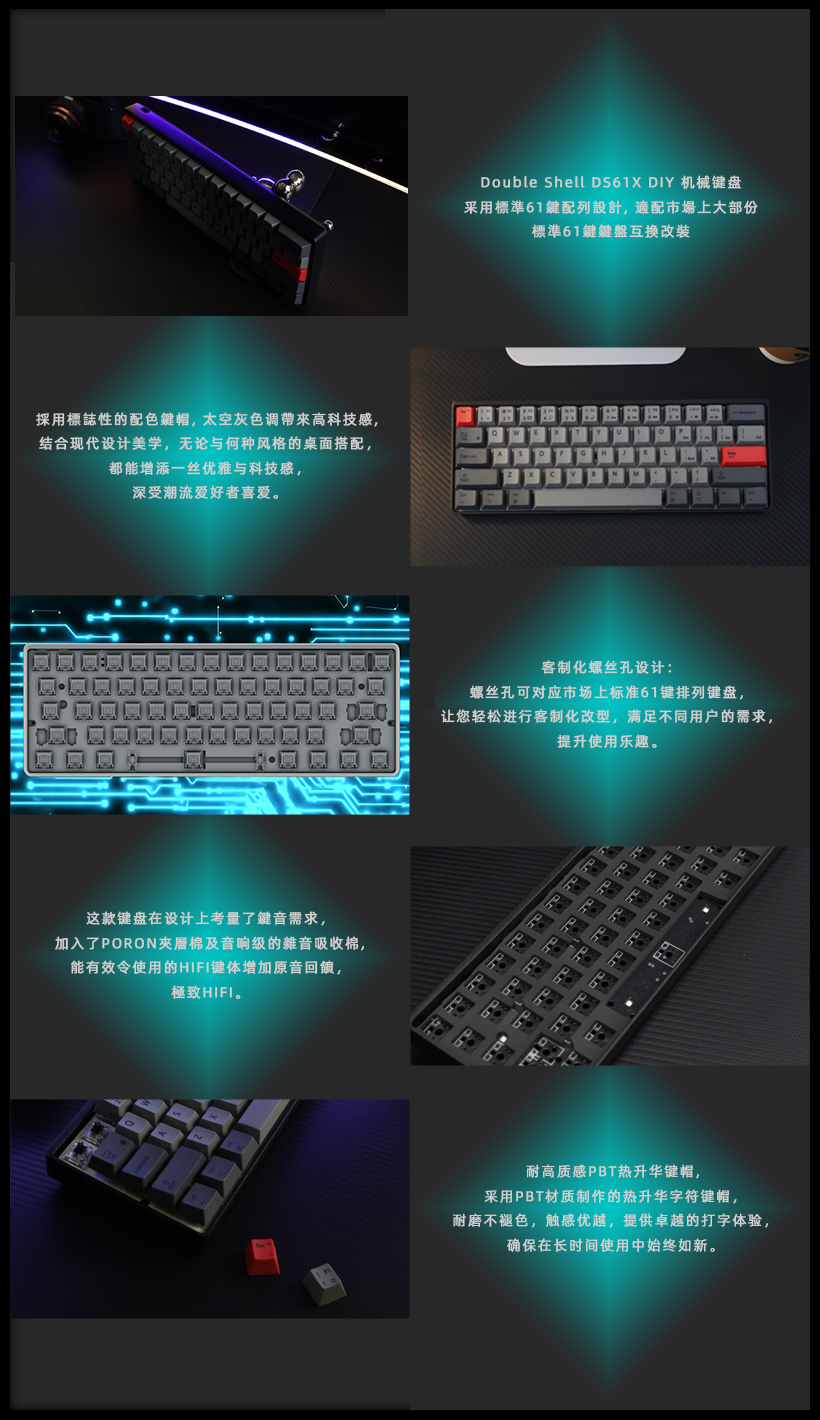 DS61X 铝坨坨 DIY 标准61键配列 键盘